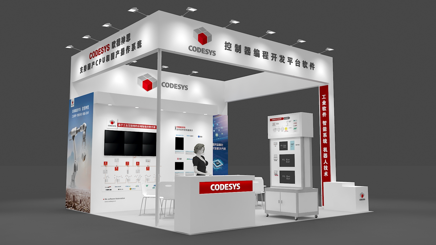 CODESYS 与您相约2021华南国际工业博览会