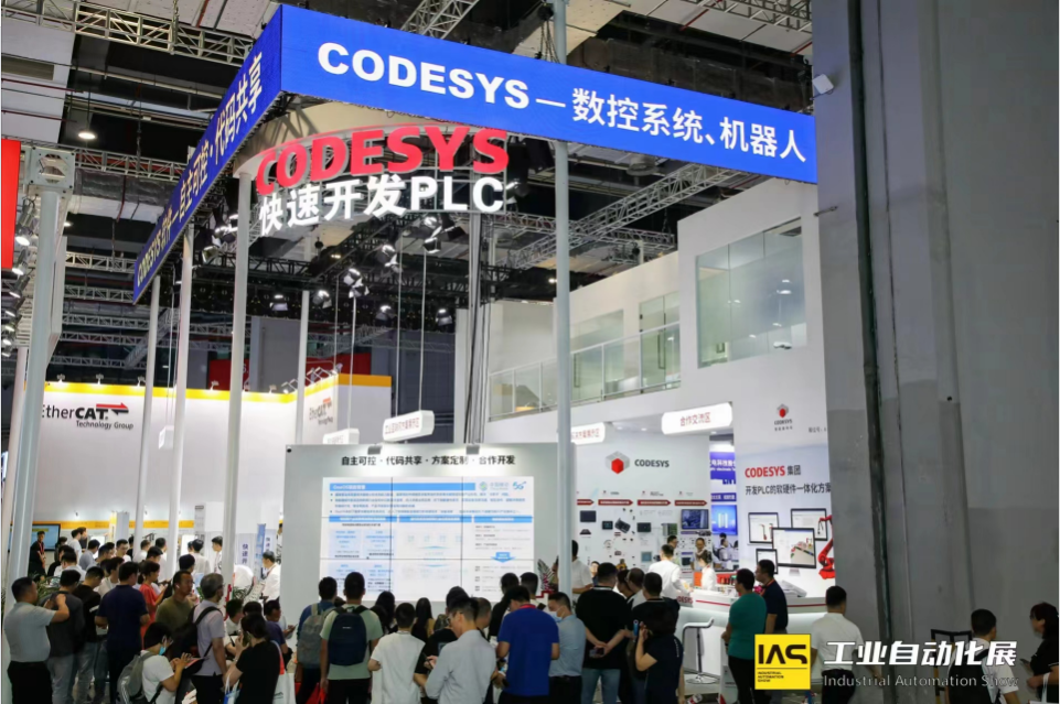 CODESYS 软件集团盛装参展第二十三届中国国际工业博览会