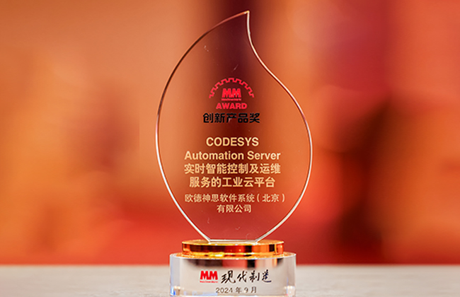 CODESYS 软件集团荣获年度行业大奖，惊艳上海工博会