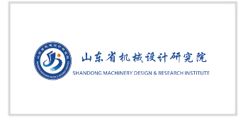 山东省机械设计研究院