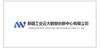 新疆工业云大数据创新中心有限公司