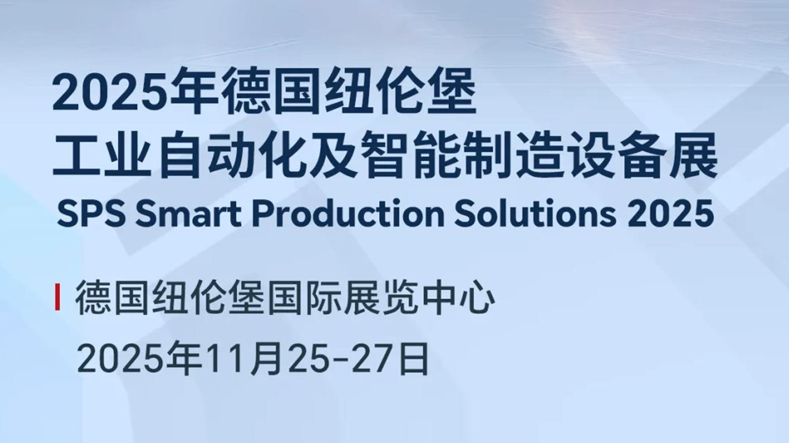 CODESYS×中移物联网×创龙｜聚焦2025纽伦堡SPS展，解锁工业智能化新可能！