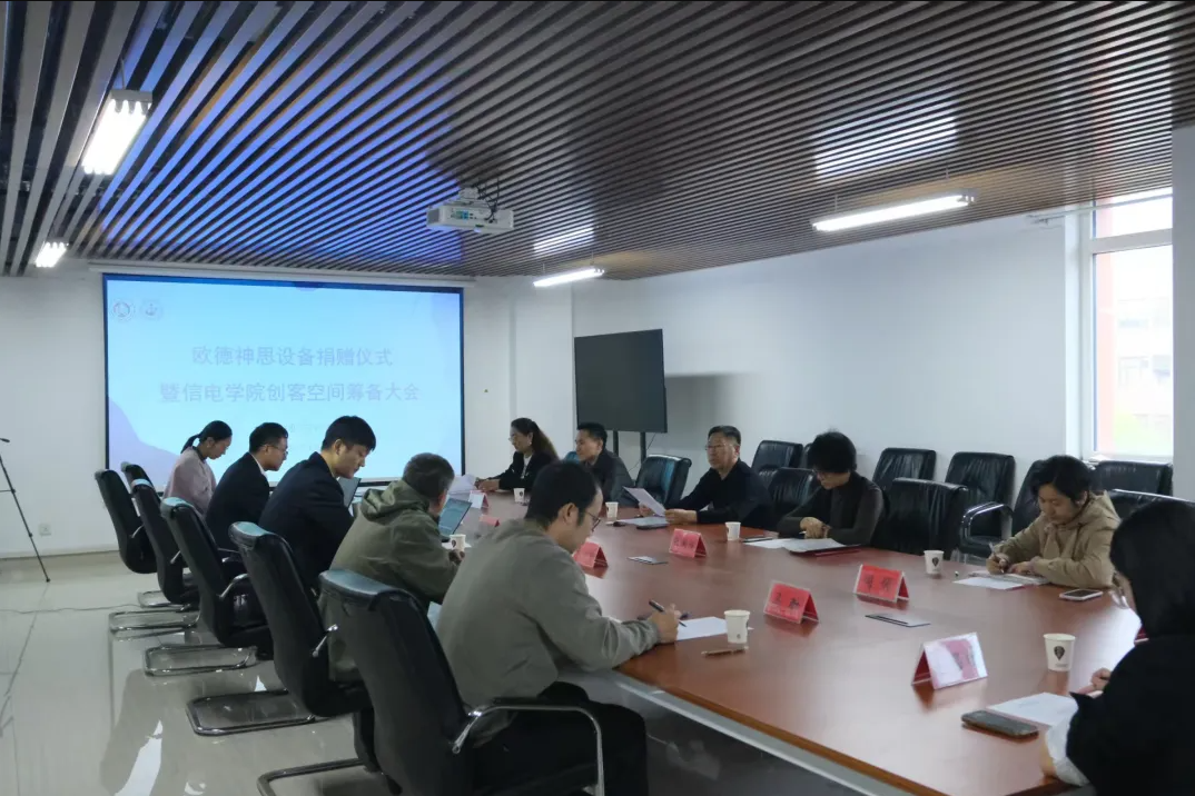 产教融合再深化｜CODESYS软件集团携手山东建筑大学，共建创客空间与实训平台